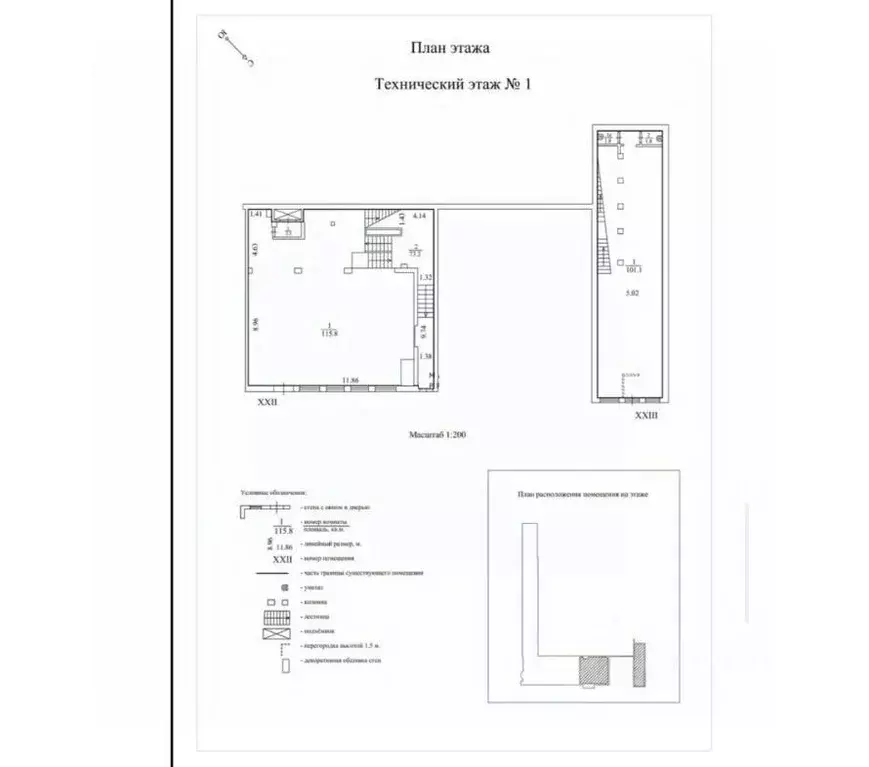 Помещение свободного назначения в Москва ул. Крылатские Холмы, 7К2 ... - Фото 2