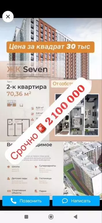 2-к. квартира, 70 м, 8/13 эт. - Фото 0
