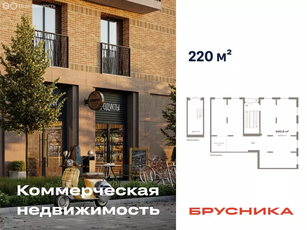 Помещение свободного назначения (220.7 м) - Фото 1