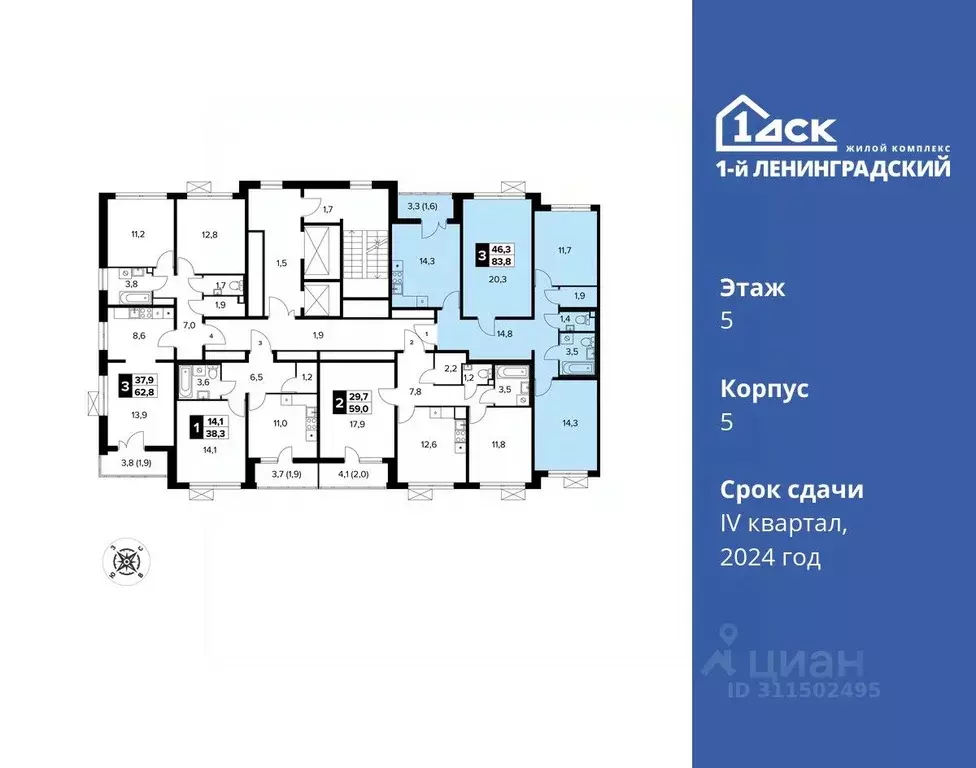 3-к кв. Москва Ленинградское ш., 228к5 (84.0 м) - Фото 1