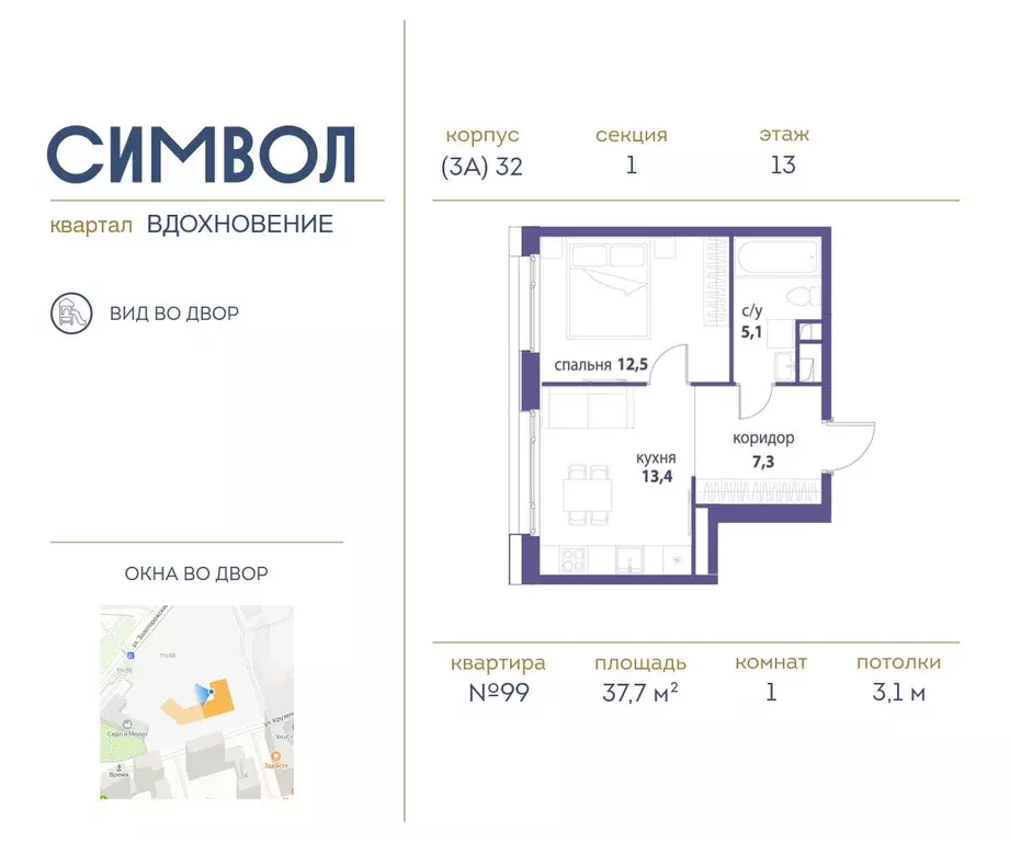 1-к кв. Москва Символ жилой комплекс (37.7 м) - Фото 0