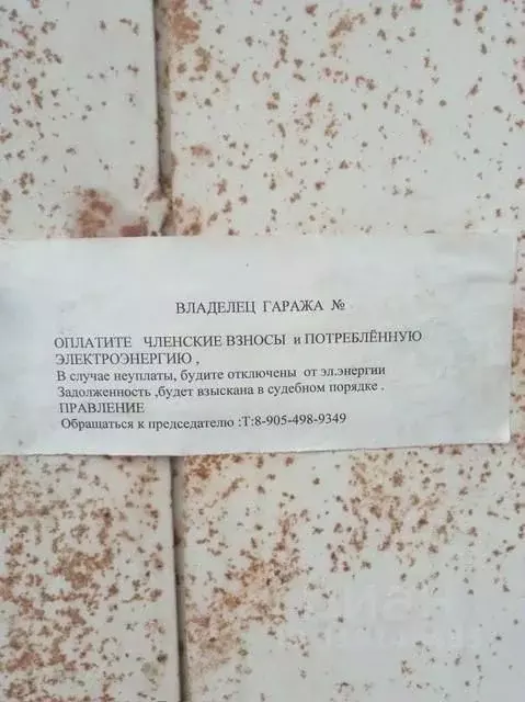 Гараж в Ставропольский край, Кочубеевский муниципальный округ, Нива ... - Фото 0