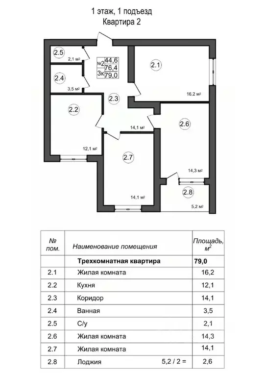 3-к кв. Белгородская область, Белгородский муниципальный округ, с. ... - Фото 1
