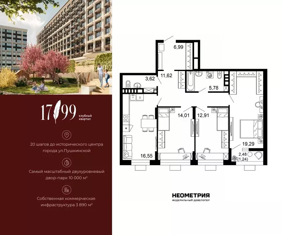 3-к кв. Ростовская область, Ростов-на-Дону просп. Сиверса, 8/1 (92.01 ... - Фото 0