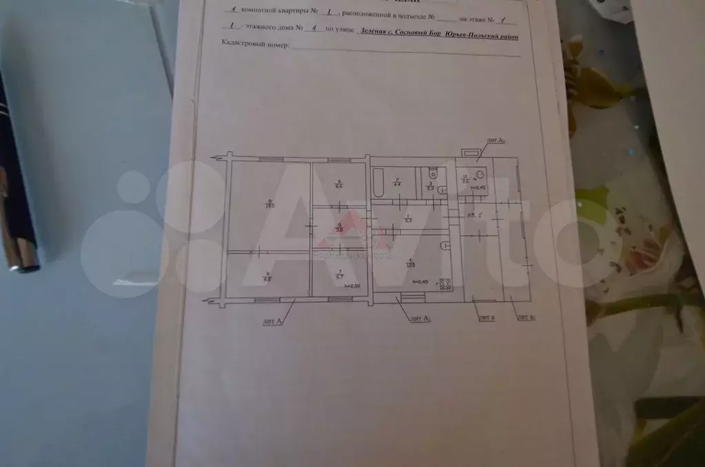 4-к. квартира, 73,5 м, 1/1 эт. - Фото 0