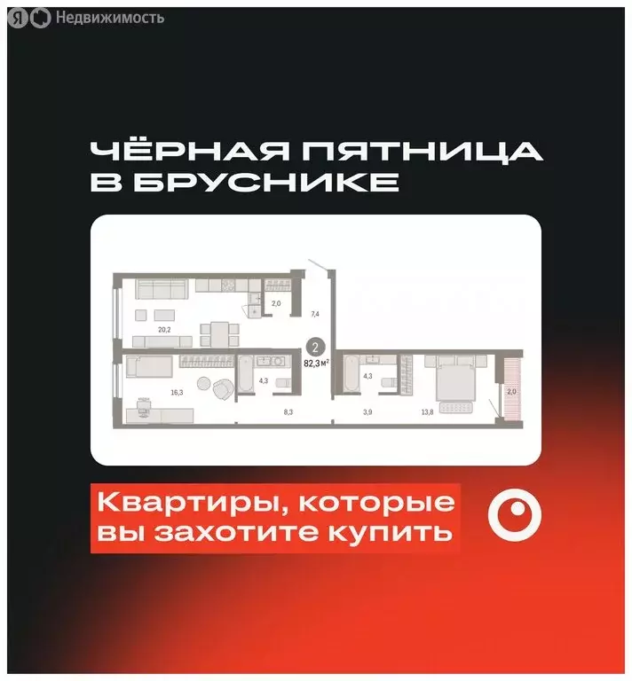 2-комнатная квартира: Новосибирск, Большевистская улица, с49 (82.33 м) - Фото 0