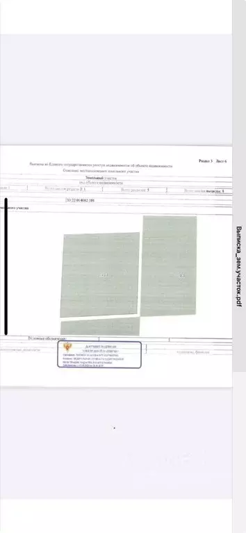 Участок в Владимирская область, Владимир Искра ВЭМЗ СНТ, 72 (503.0 ... - Фото 0