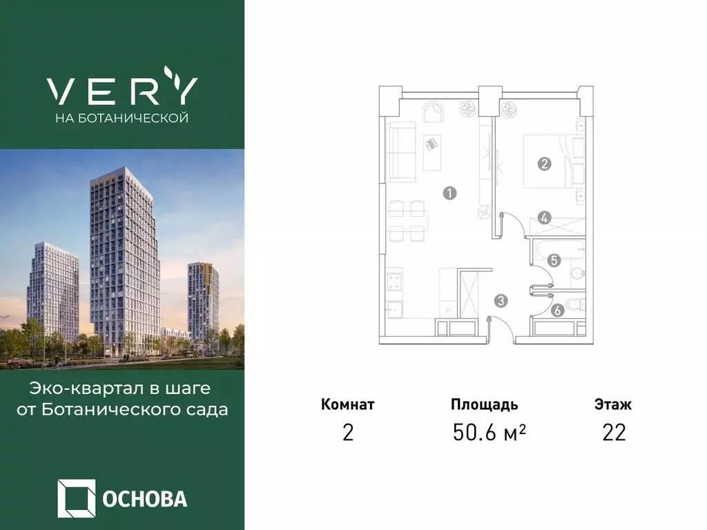 2-к квартира, 50.6 м - Фото 0