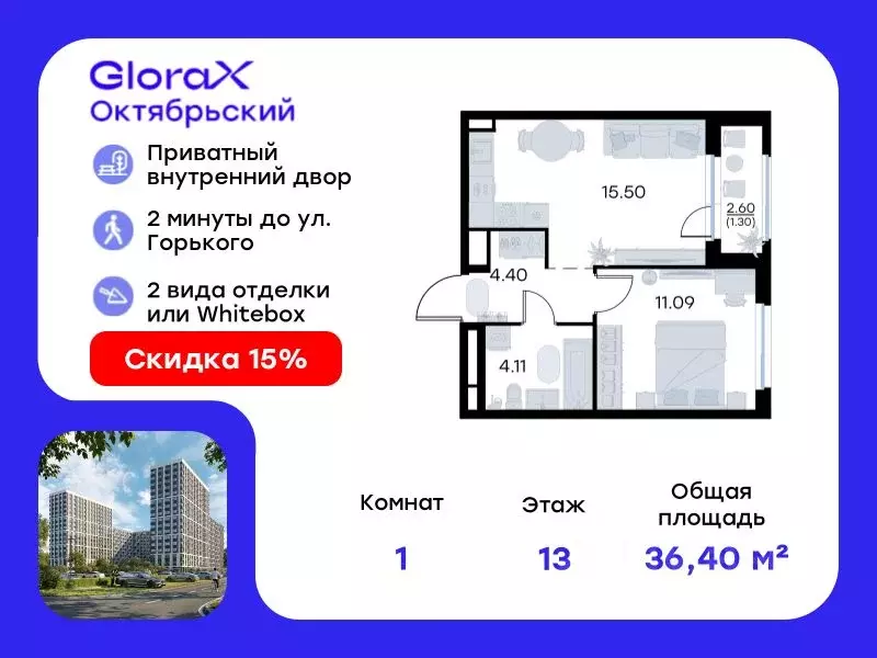 1-к кв. Владимирская область, Владимир GloraX Октябрьский жилой ... - Фото 0