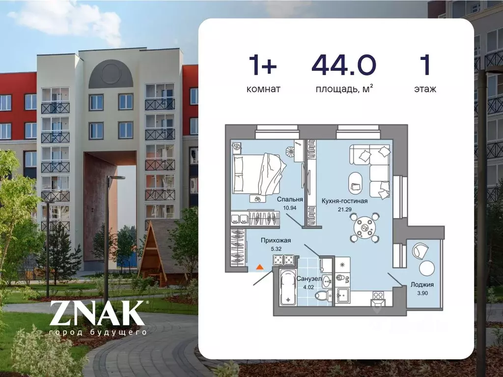 1-к кв. Кировская область, Киров ул. Дмитрия Козулева (44.0 м) - Фото 0