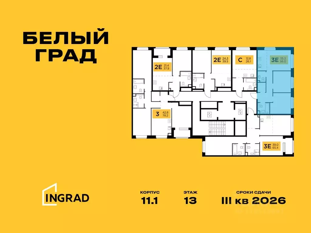 3-к кв. Московская область, Мытищи Белый Grad жилой комплекс, к11.1 ... - Фото 0