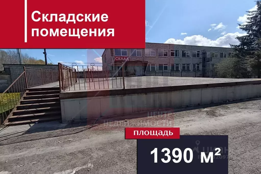 Склад в Калининградская область, Калининград Туруханская ул., 1Ак4 ... - Фото 1