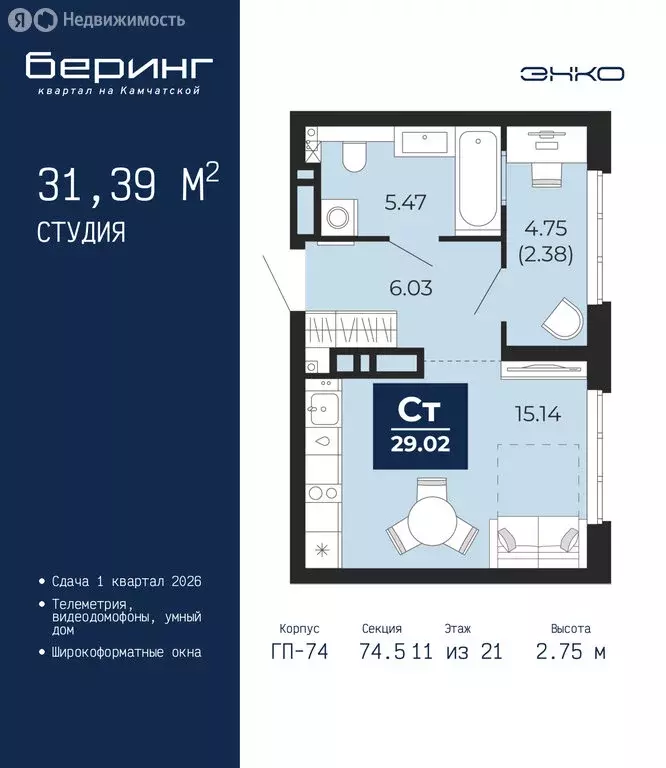 Квартира-студия: Тюмень, Камчатская улица, 107к1 (31.39 м) - Фото 1