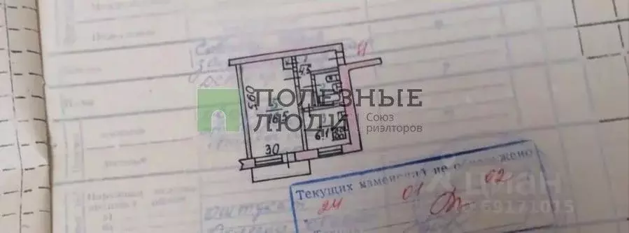 1-к кв. Орловская область, Орел Наугорское ш., 21 (30.4 м) - Фото 2