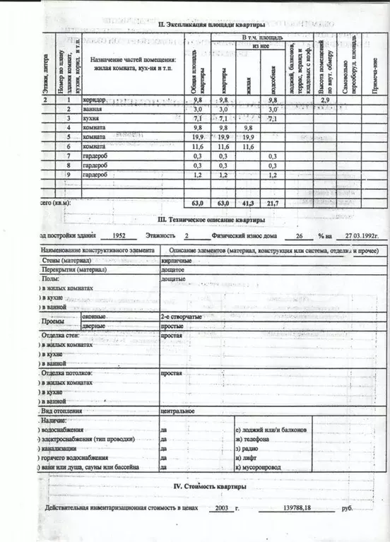 3-к. квартира, 63 м, 2/2 эт. - Фото 1