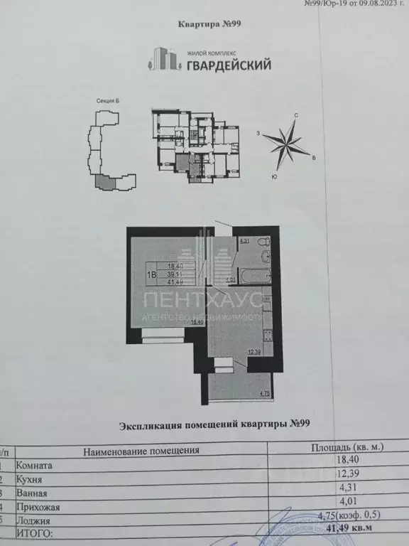 1-к кв. Владимирская область, Владимир ул. Родионовка, 6 (41.49 м) - Фото 1