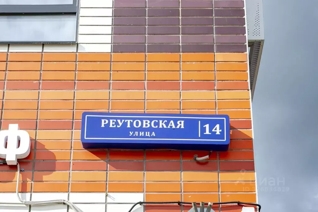 3-к кв. Московская область, Балашиха ул. Реутовская, 14 (87.6 м) - Фото 1