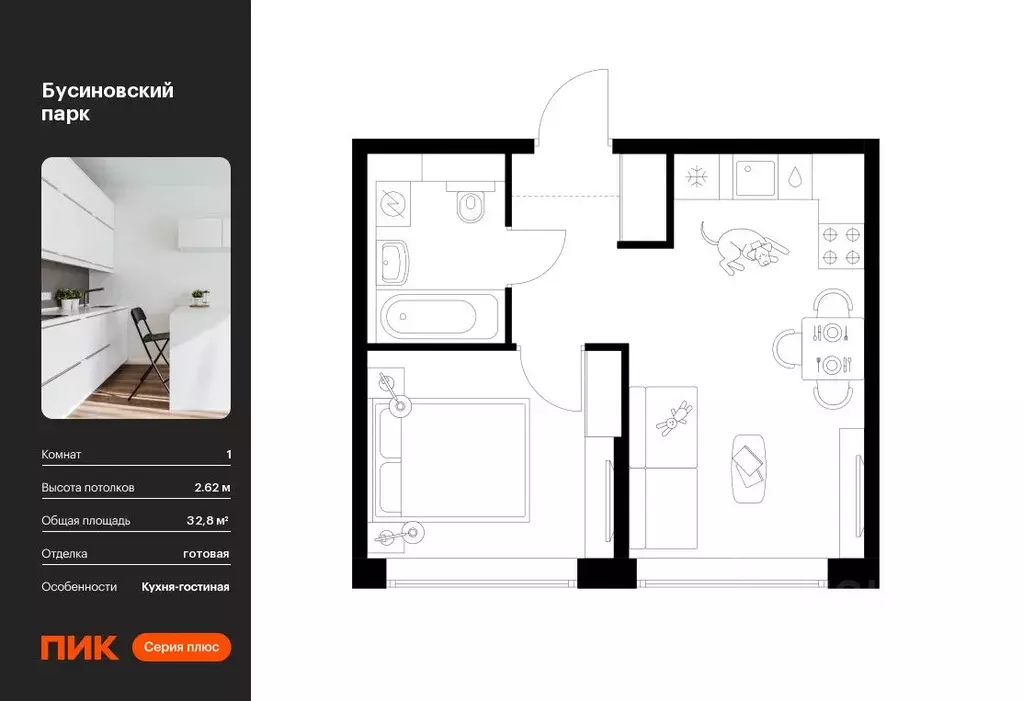 1-к кв. Москва Бусиновский Парк жилой комплекс (32.8 м) - Фото 0