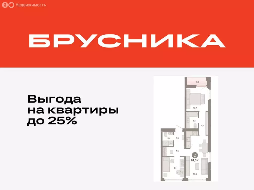 2-комнатная квартира: Тюмень, Ленинский округ (64.6 м) - Фото 0