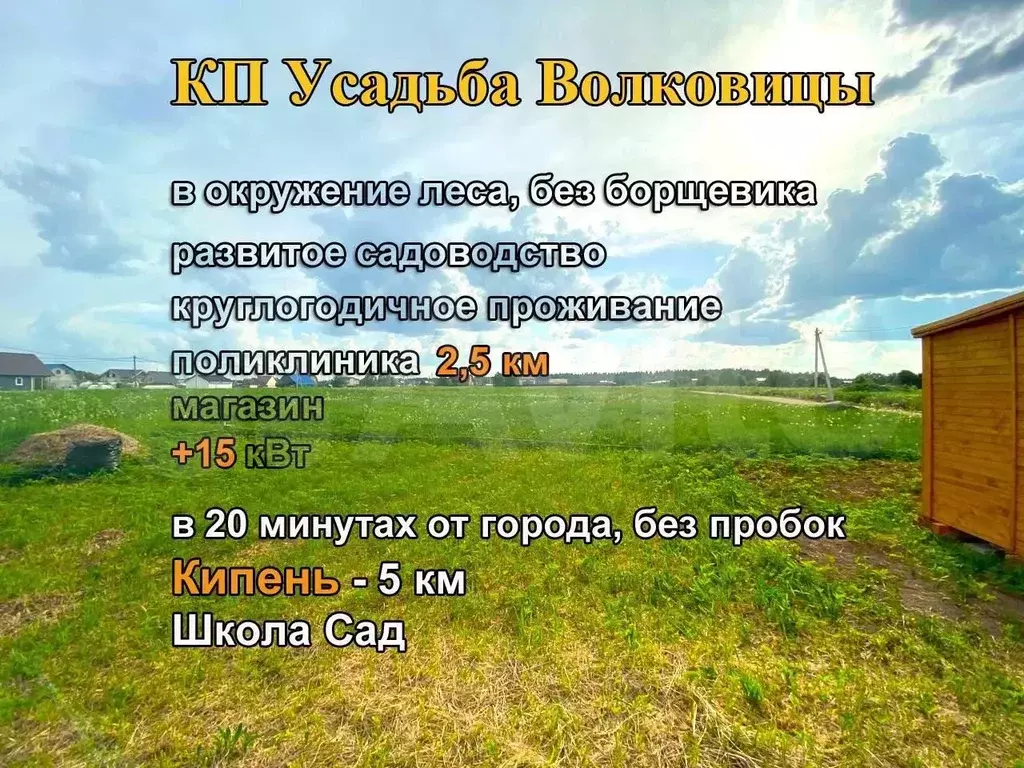 Участок 6 сот. (СНТ, ДНП) - Фото 1