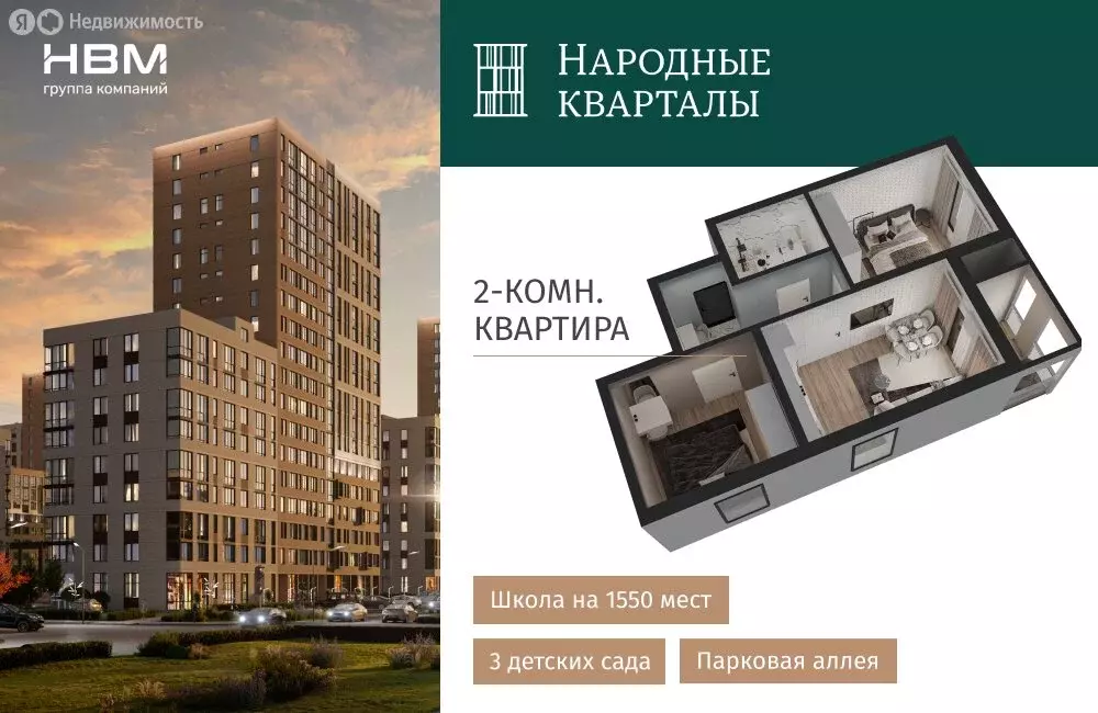 2-комнатная квартира: Краснодар, жилой комплекс Народные Кварталы ... - Фото 0