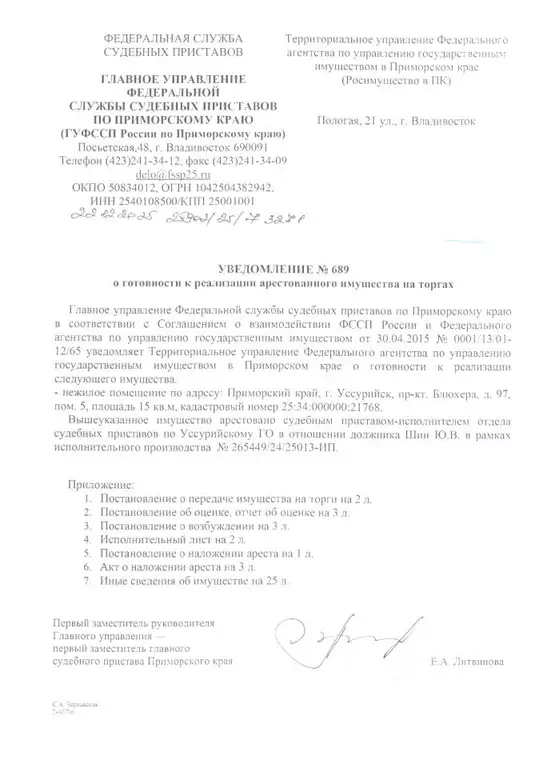 Помещение свободного назначения в Приморский край, Уссурийск просп. ... - Фото 1