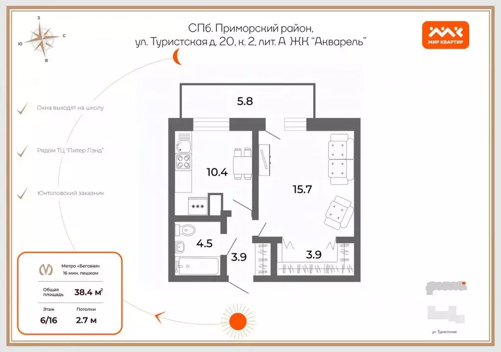 1-к кв. Санкт-Петербург Туристская ул., 20к2 (38.4 м) - Фото 1