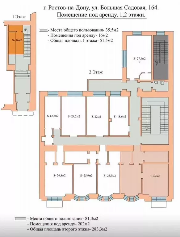 Офис в Ростовская область, Ростов-на-Дону Большая Садовая ул., 164 ... - Фото 0