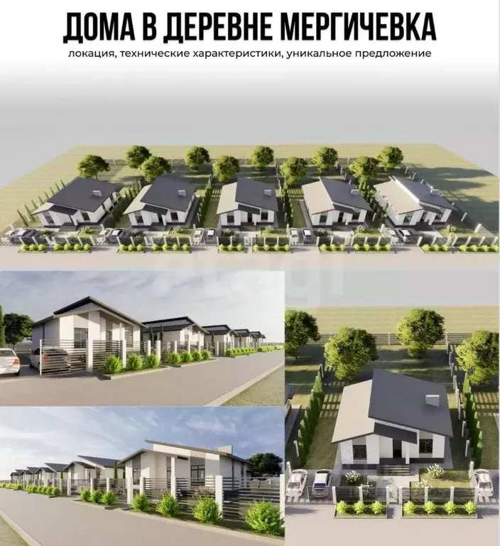 Дом в Саратовская область, д. Мергичевка ул. Малая Приовражная (104 м) - Фото 1