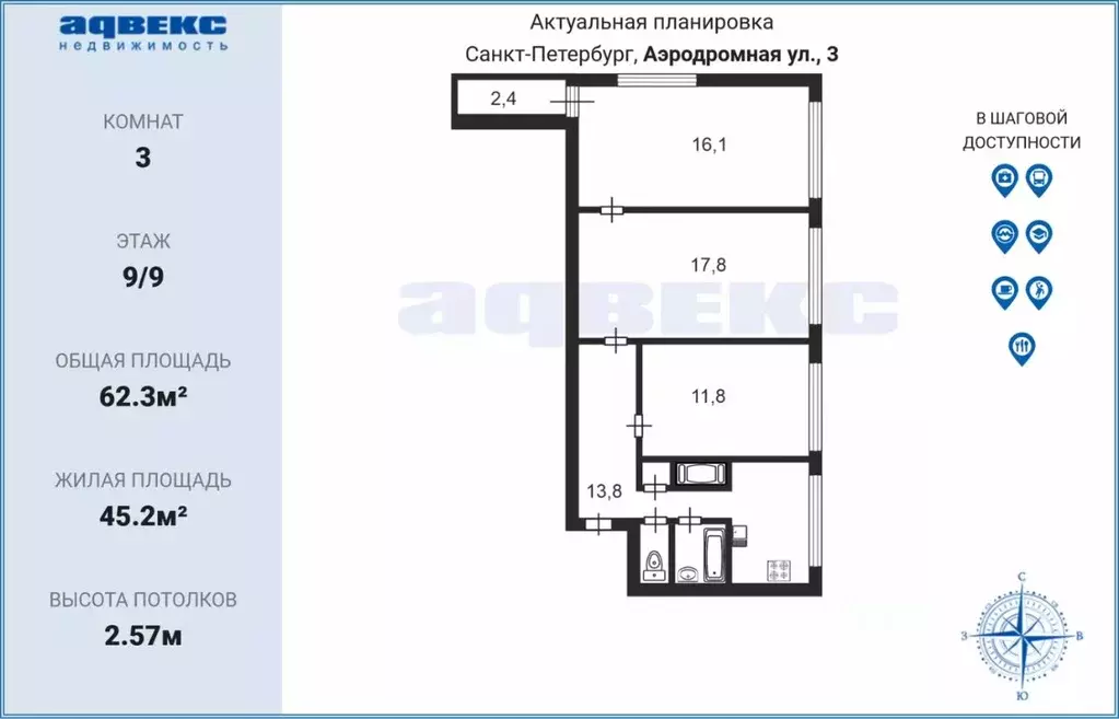 3-к кв. Санкт-Петербург Аэродромная ул., 3 (62.3 м) - Фото 1