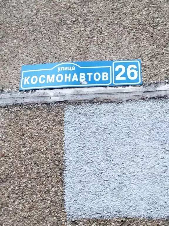 2-к кв. Московская область, Раменское ул. Космонавтов, 26 (47.0 м) - Фото 1