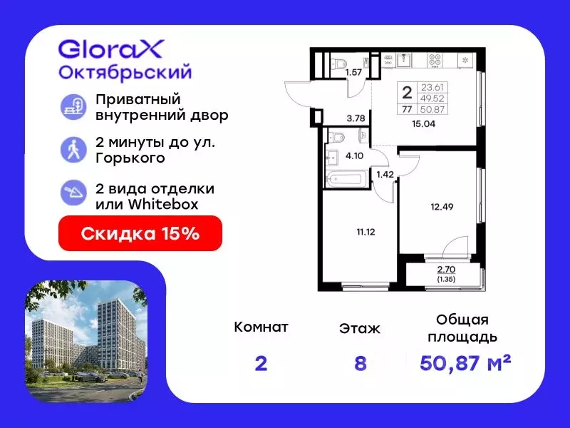 2-к кв. Владимирская область, Владимир GloraX Октябрьский жилой ... - Фото 0