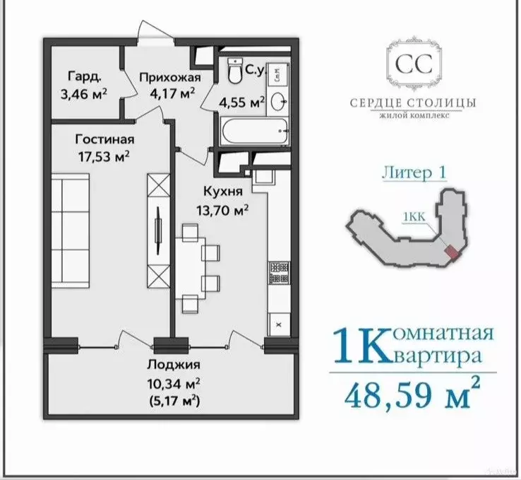 Продаётся 1-к квартира, 48.59 м - Фото 0