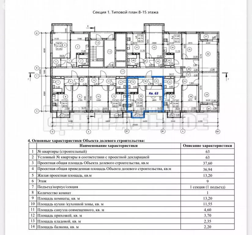 1-комнатная квартира: Смоленск, ЖК Среда (40 м) - Фото 0