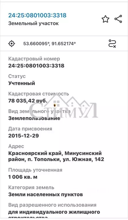 Участок в Хакасия, Усть-Абаканский район, с. Солнечное ул. Южная (10.0 ... - Фото 1