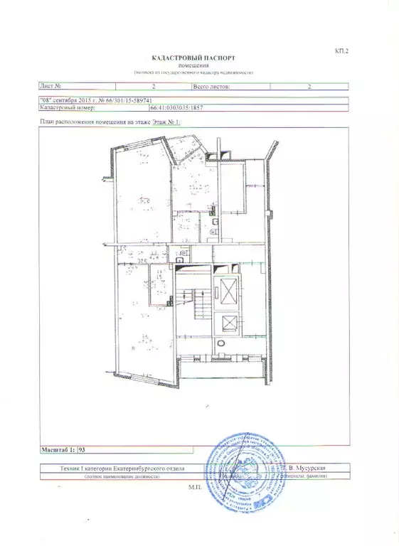 Склад в Свердловская область, Екатеринбург ул. Фролова, 19к1 (93 м) - Фото 1