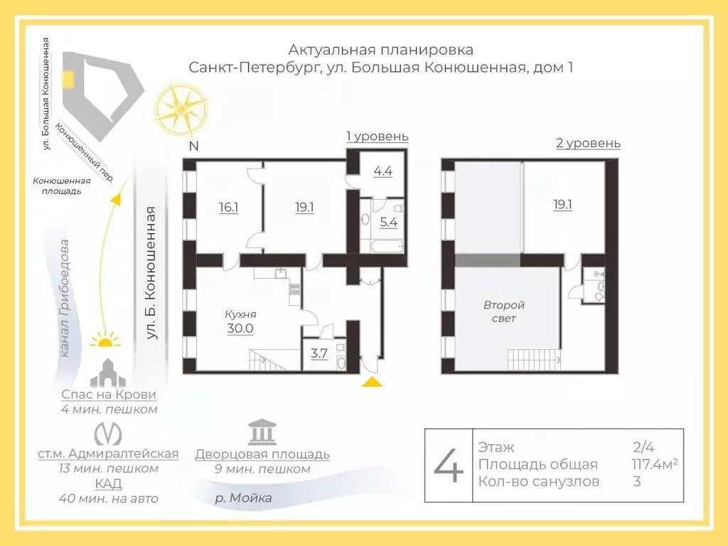 4-к кв. Санкт-Петербург Большая Конюшенная ул., 1 (117.4 м) - Фото 1