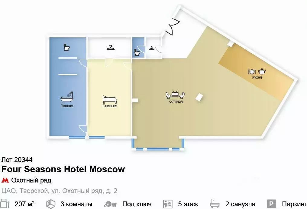 3-к кв. Москва ул. Охотный Ряд, 2 (207.0 м) - Фото 2