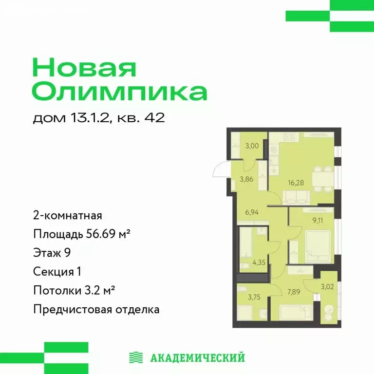 2-комнатная квартира: Екатеринбург, улица Академика Парина, 27/2 ... - Фото 1