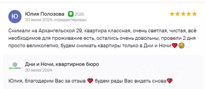 2-к кв. Приморский край, Владивосток ул. Архангельская, 29к1 (43.0 м) - Фото 1