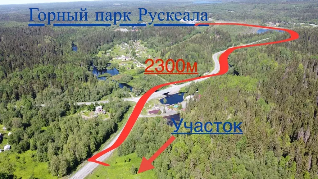 Участок в Карелия, Сортавальский муниципальный округ, пос. Рускеала  ... - Фото 0