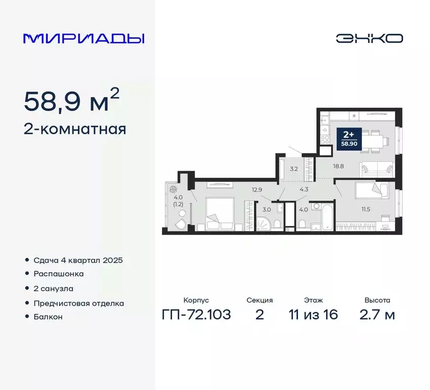 2-к кв. Тюменская область, Тюмень ул. Тимофея Чаркова, 77/1 (58.9 м) - Фото 0