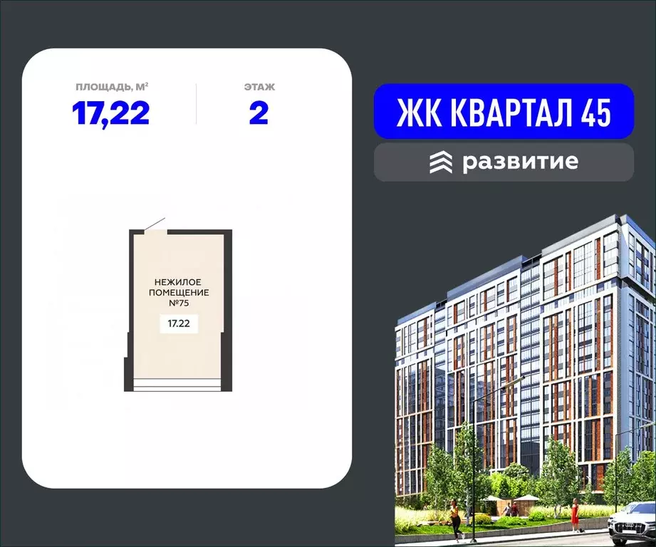 Помещение свободного назначения в Воронежская область, Воронеж ул. ... - Фото 1