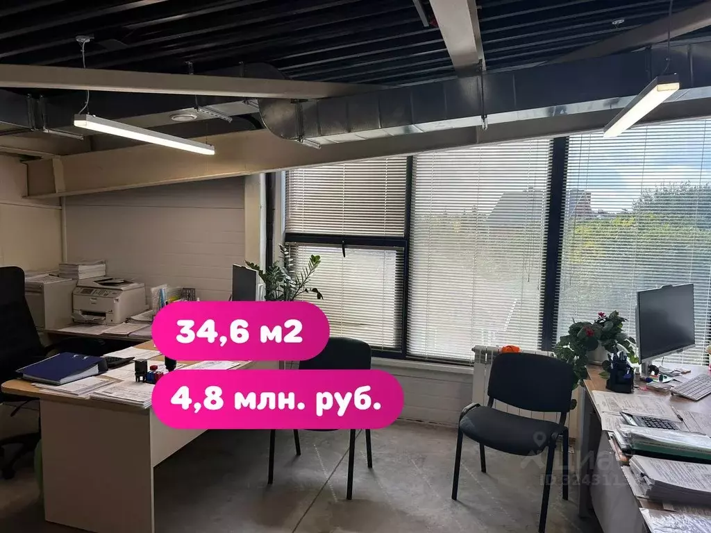 Офис в Иркутская область, Иркутский муниципальный округ, пос. Новая ... - Фото 1