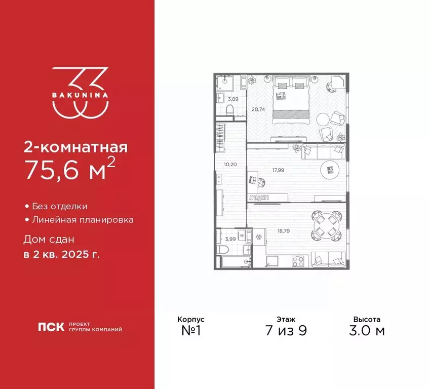 2-к кв. Санкт-Петербург просп. Бакунина, 33 (75.6 м) - Фото 1