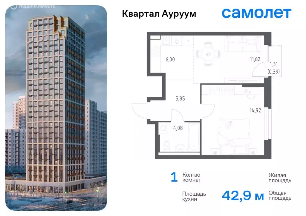 1-комнатная квартира: Екатеринбург, жилой район Пионерский (40.59 м) - Фото 0