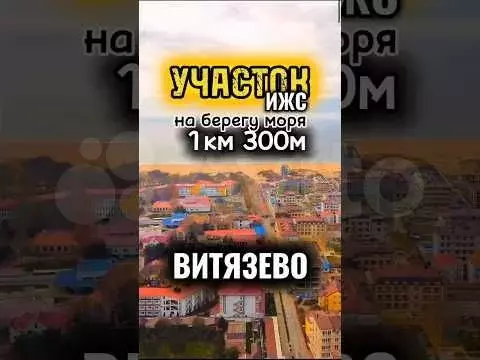 Участок 3 сот. (ИЖС) - Фото 1