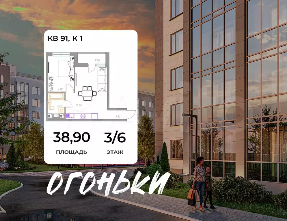 2-к. квартира, 38,9 м, 3/6 эт. - Фото 0