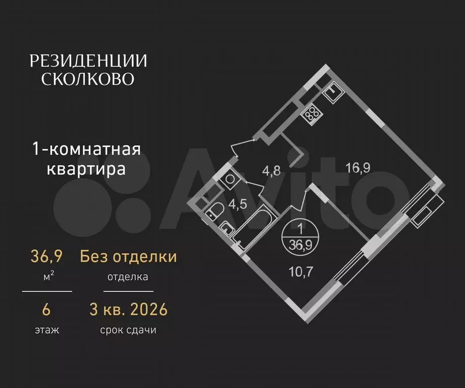 1-к. квартира, 36,9 м, 6/9 эт. - Фото 0