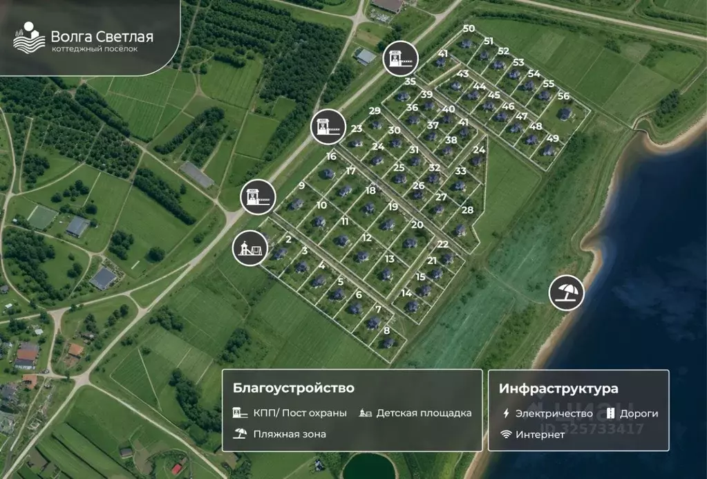 Участок в Ярославская область, Угличский муниципальный округ, Волга ... - Фото 2